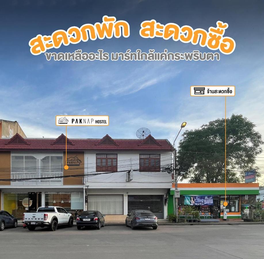 Paknap Hostel Нан Екстериор снимка
